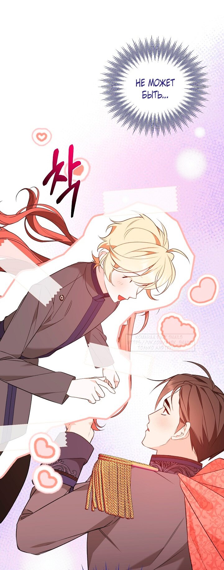 Манга Тс-с, я не злодейка, а детектив! - Глава 30 Страница 57