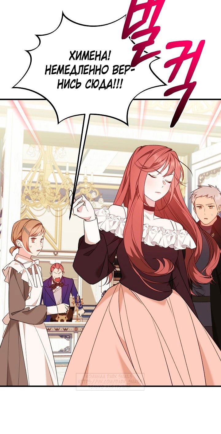 Манга Тс-с, я не злодейка, а детектив! - Глава 30 Страница 31