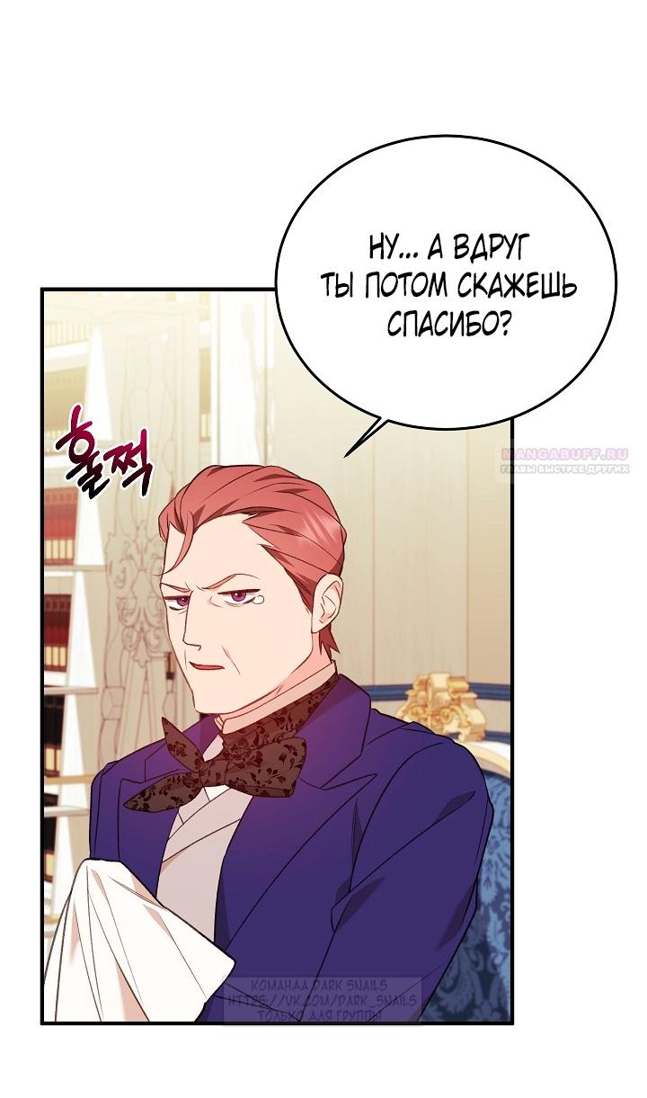 Манга Тс-с, я не злодейка, а детектив! - Глава 30 Страница 18