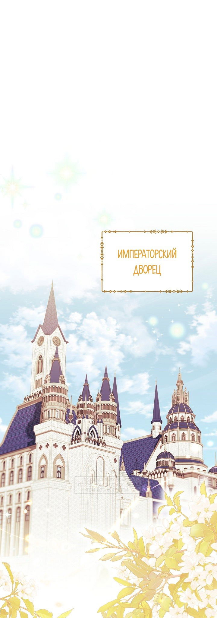 Манга Тс-с, я не злодейка, а детектив! - Глава 30 Страница 59