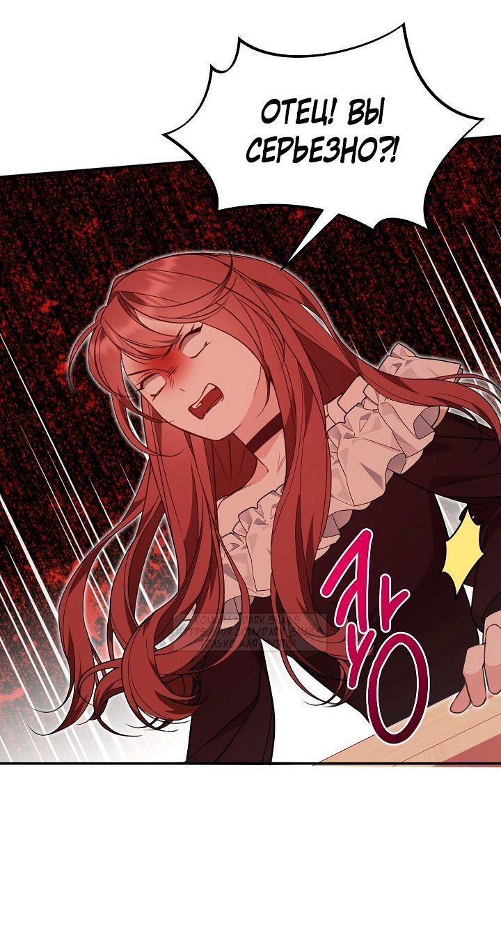 Манга Тс-с, я не злодейка, а детектив! - Глава 30 Страница 7