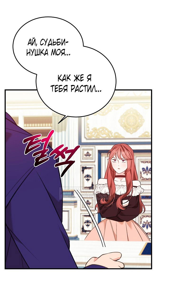 Манга Тс-с, я не злодейка, а детектив! - Глава 30 Страница 13