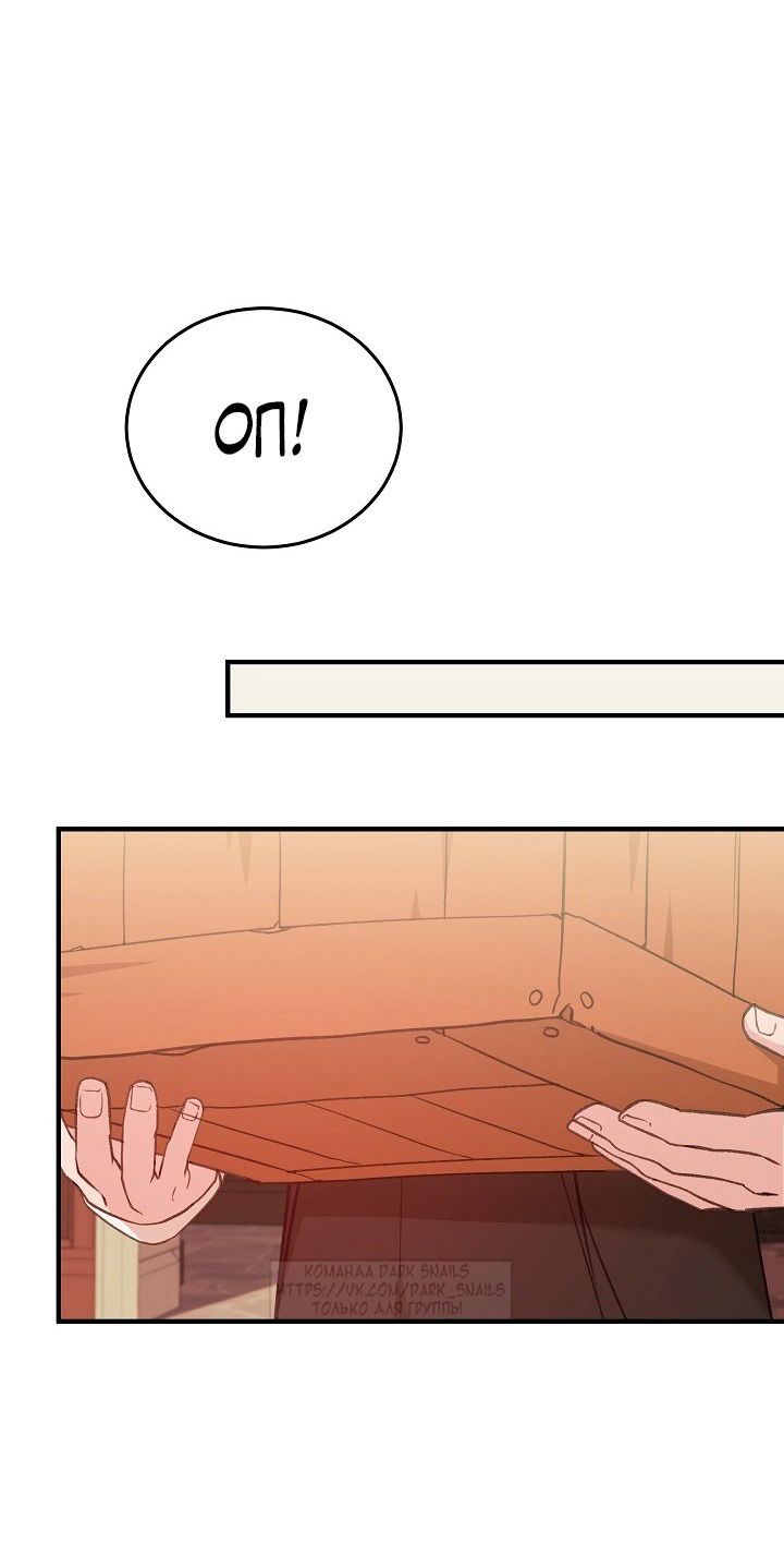 Манга Тс-с, я не злодейка, а детектив! - Глава 30 Страница 35