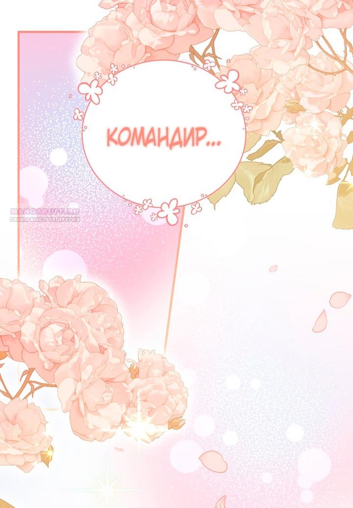 Манга Тс-с, я не злодейка, а детектив! - Глава 30 Страница 50