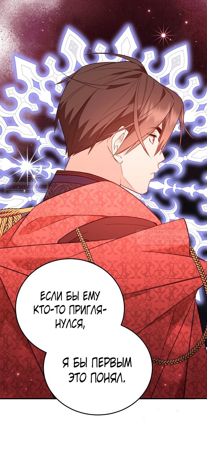 Манга Тс-с, я не злодейка, а детектив! - Глава 30 Страница 54