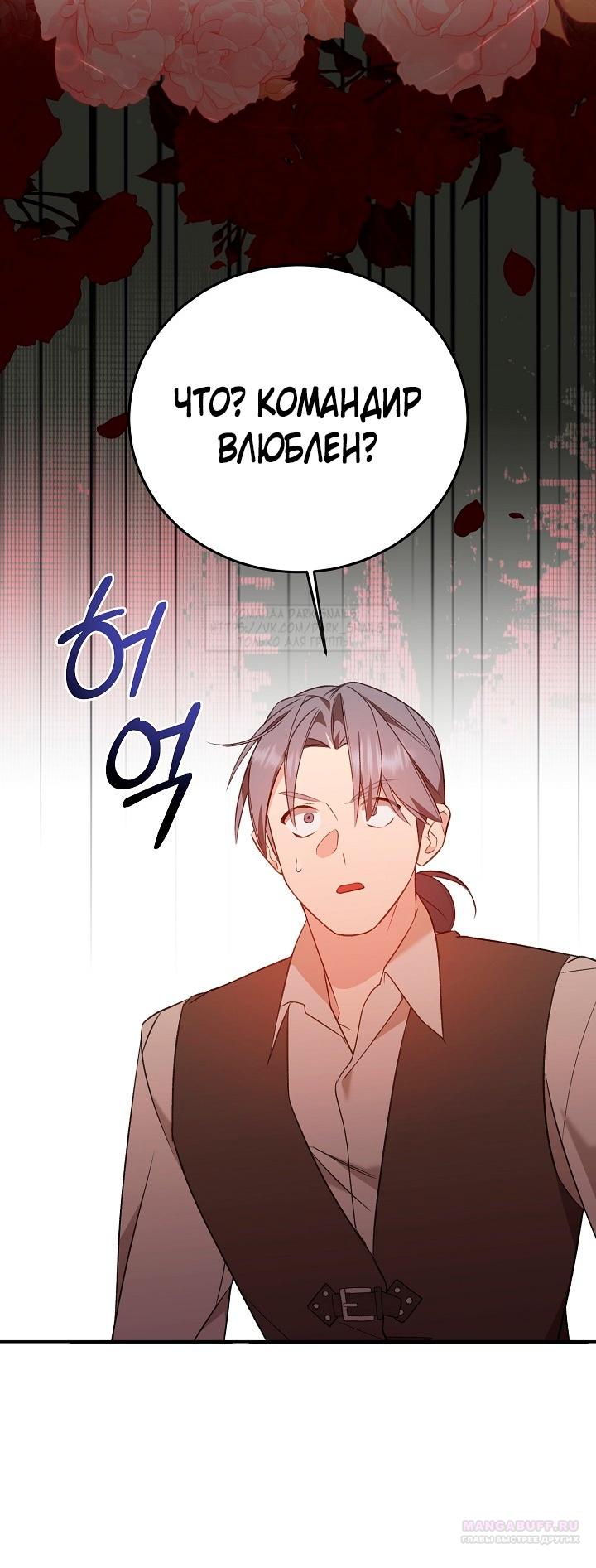 Манга Тс-с, я не злодейка, а детектив! - Глава 30 Страница 52