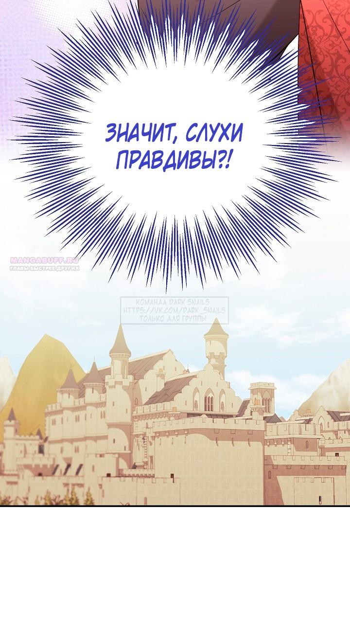 Манга Тс-с, я не злодейка, а детектив! - Глава 30 Страница 58