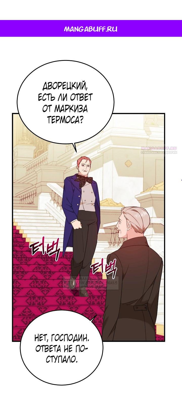 Манга Тс-с, я не злодейка, а детектив! - Глава 30 Страница 1