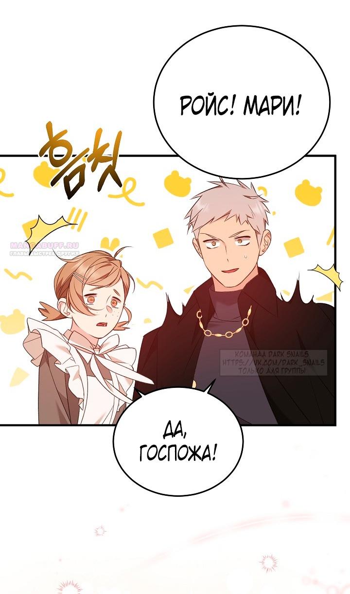Манга Тс-с, я не злодейка, а детектив! - Глава 30 Страница 32