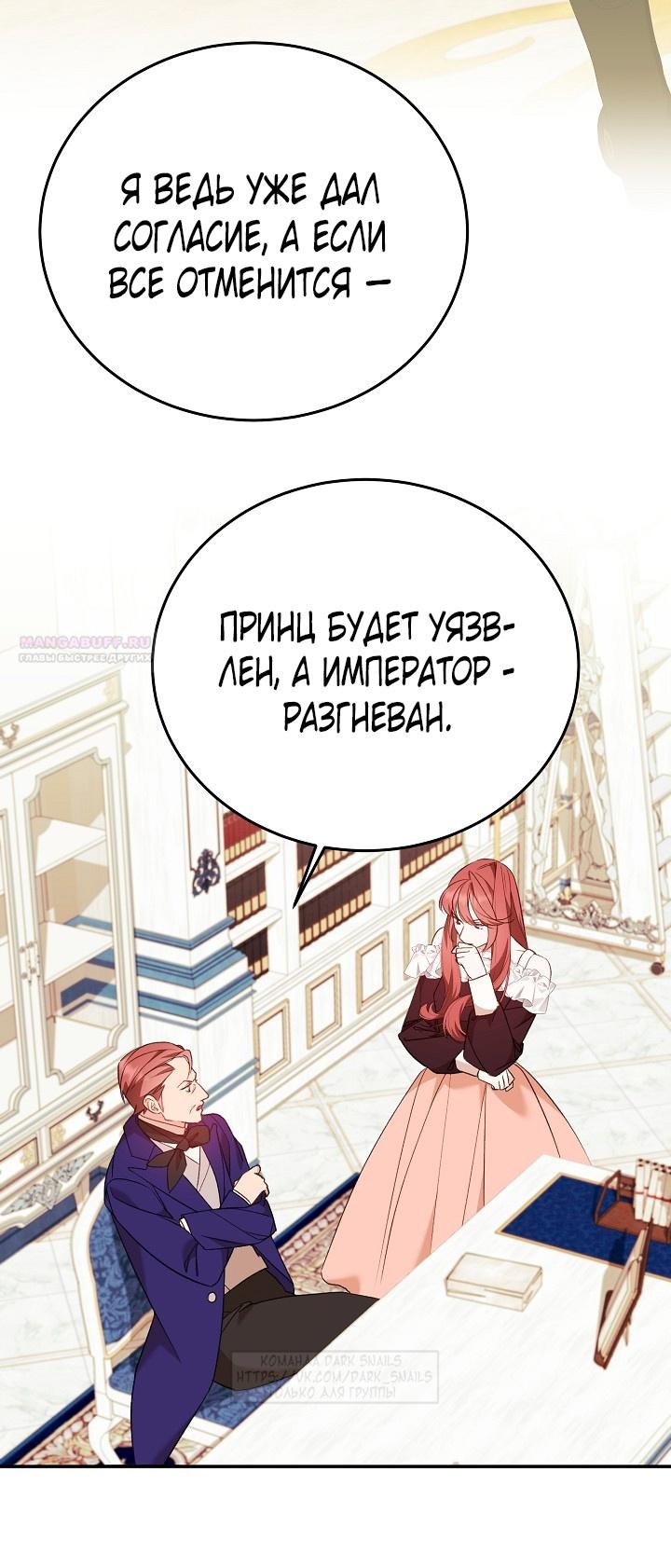 Манга Тс-с, я не злодейка, а детектив! - Глава 30 Страница 26