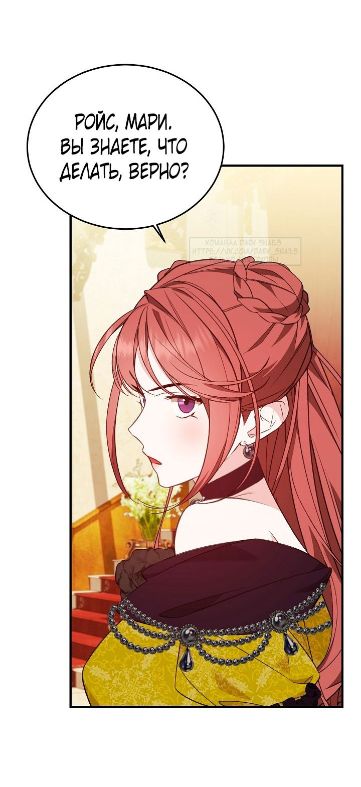 Манга Тс-с, я не злодейка, а детектив! - Глава 30 Страница 63