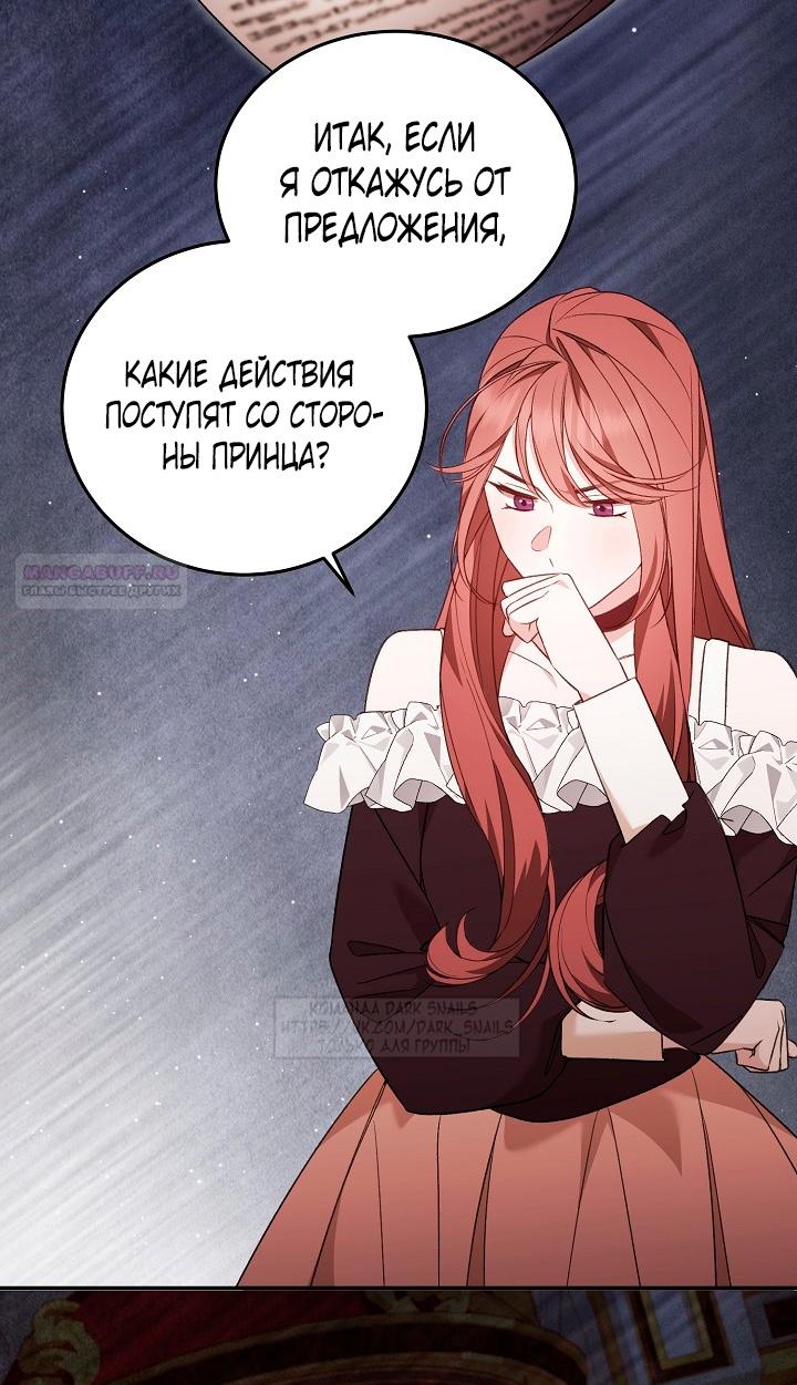 Манга Тс-с, я не злодейка, а детектив! - Глава 30 Страница 24