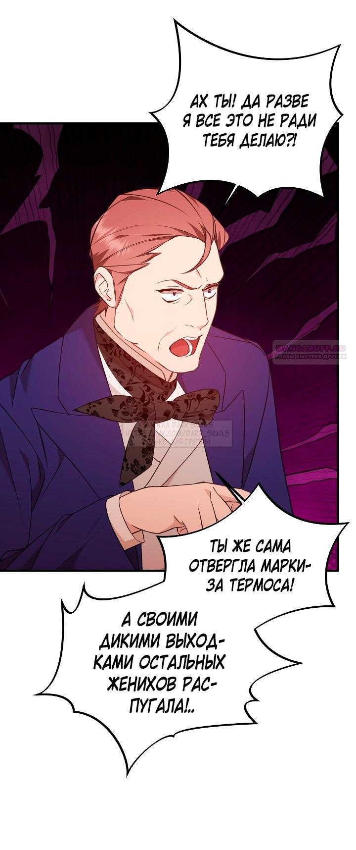 Манга Тс-с, я не злодейка, а детектив! - Глава 30 Страница 10