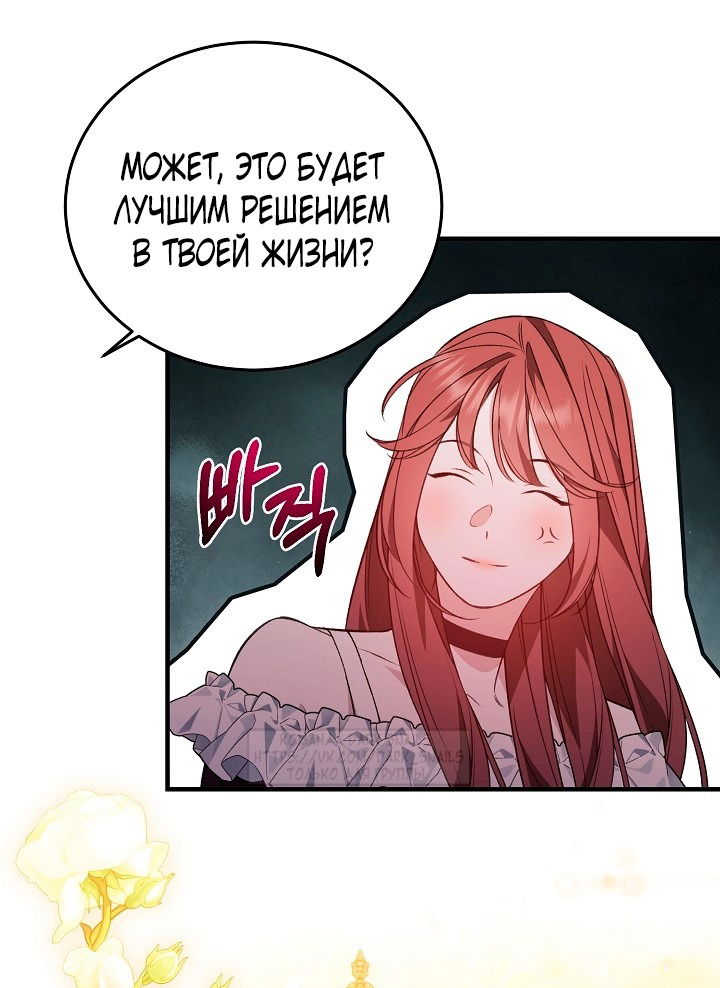 Манга Тс-с, я не злодейка, а детектив! - Глава 30 Страница 19