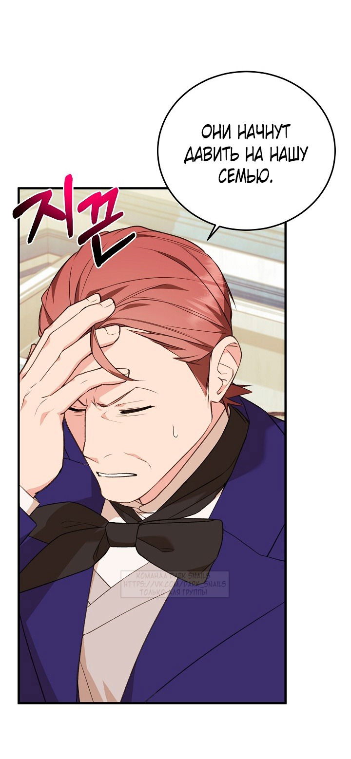 Манга Тс-с, я не злодейка, а детектив! - Глава 30 Страница 27