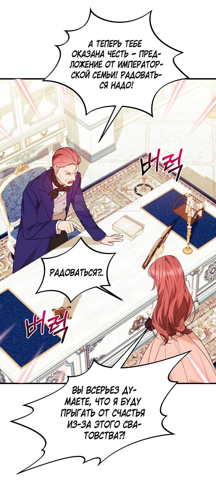 Манга Тс-с, я не злодейка, а детектив! - Глава 30 Страница 11