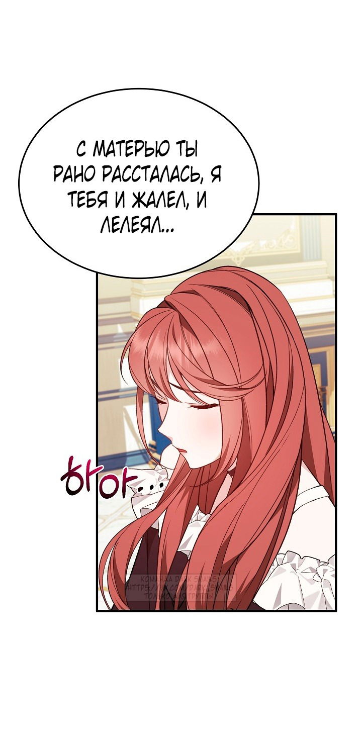 Манга Тс-с, я не злодейка, а детектив! - Глава 30 Страница 15