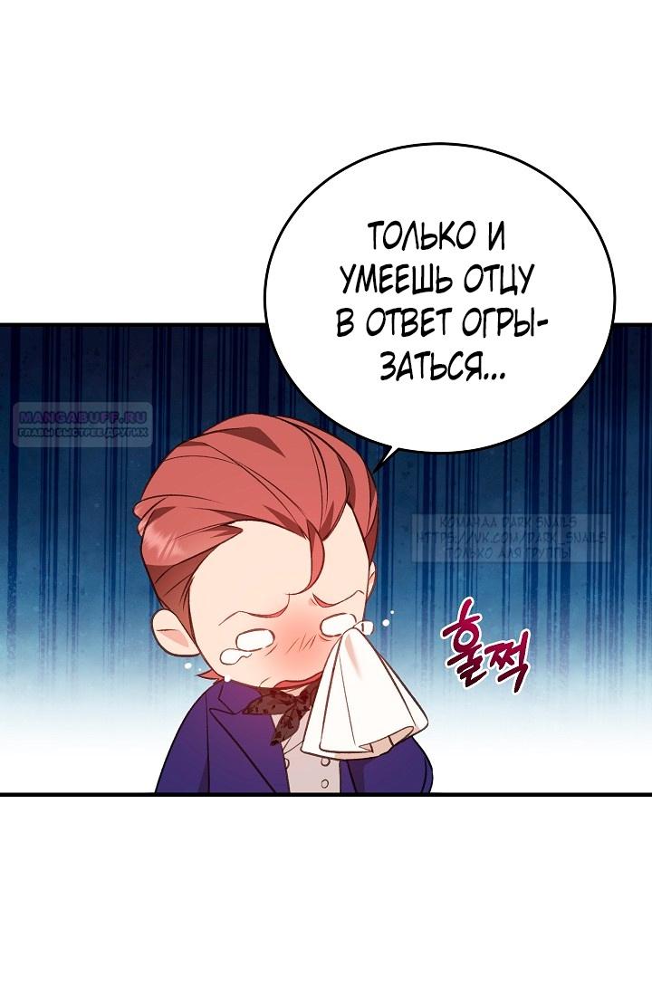 Манга Тс-с, я не злодейка, а детектив! - Глава 30 Страница 14