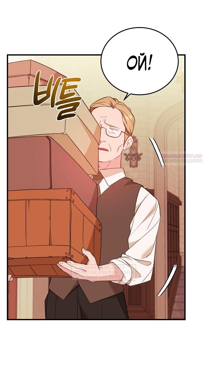 Манга Тс-с, я не злодейка, а детектив! - Глава 30 Страница 36