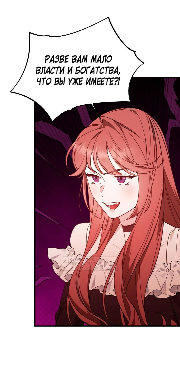 Манга Тс-с, я не злодейка, а детектив! - Глава 30 Страница 9