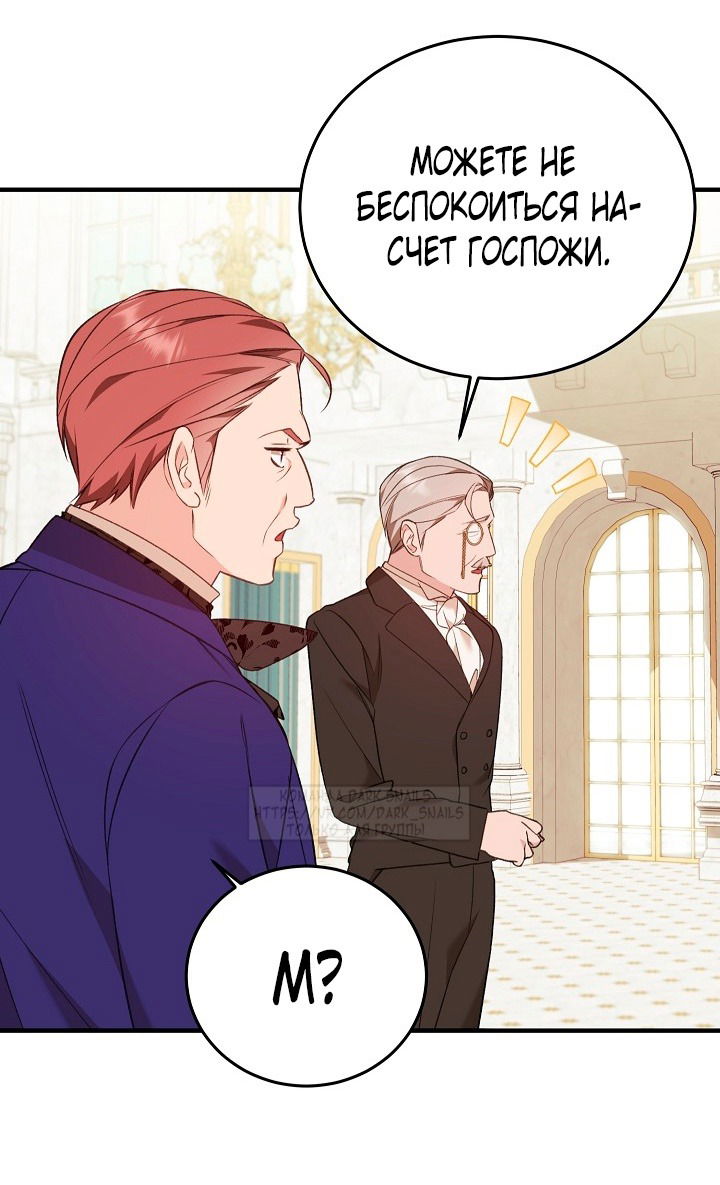 Манга Тс-с, я не злодейка, а детектив! - Глава 30 Страница 3