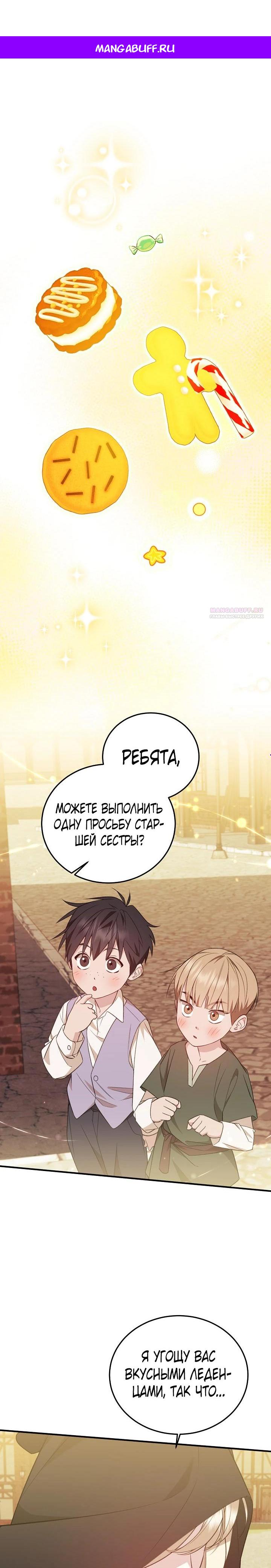 Манга Тс-с, я не злодейка, а детектив! - Глава 47 Страница 1