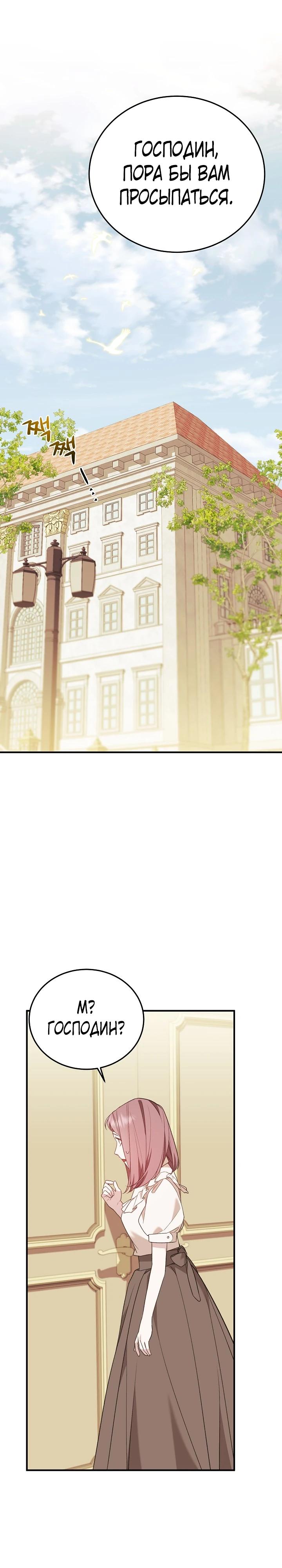 Манга Тс-с, я не злодейка, а детектив! - Глава 47 Страница 32