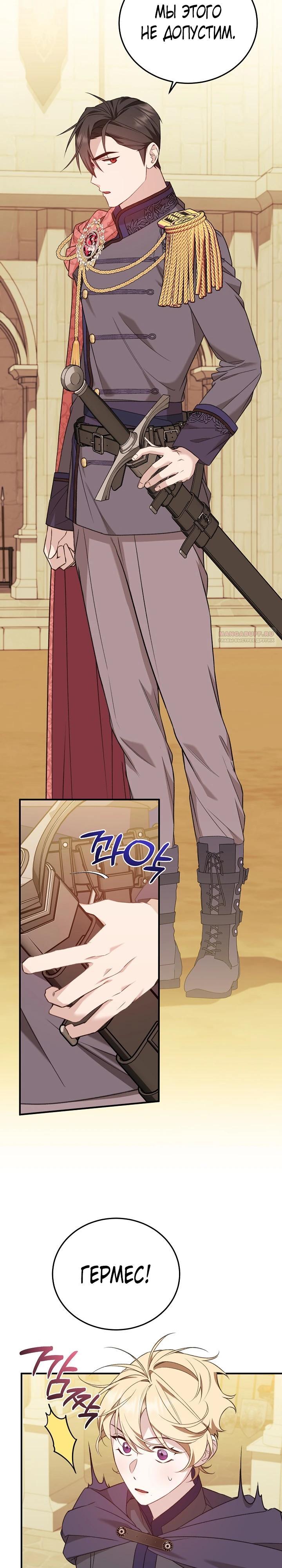 Манга Тс-с, я не злодейка, а детектив! - Глава 47 Страница 10