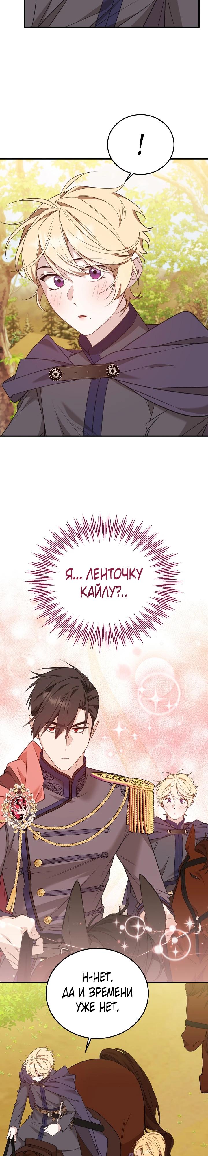 Манга Тс-с, я не злодейка, а детектив! - Глава 47 Страница 16