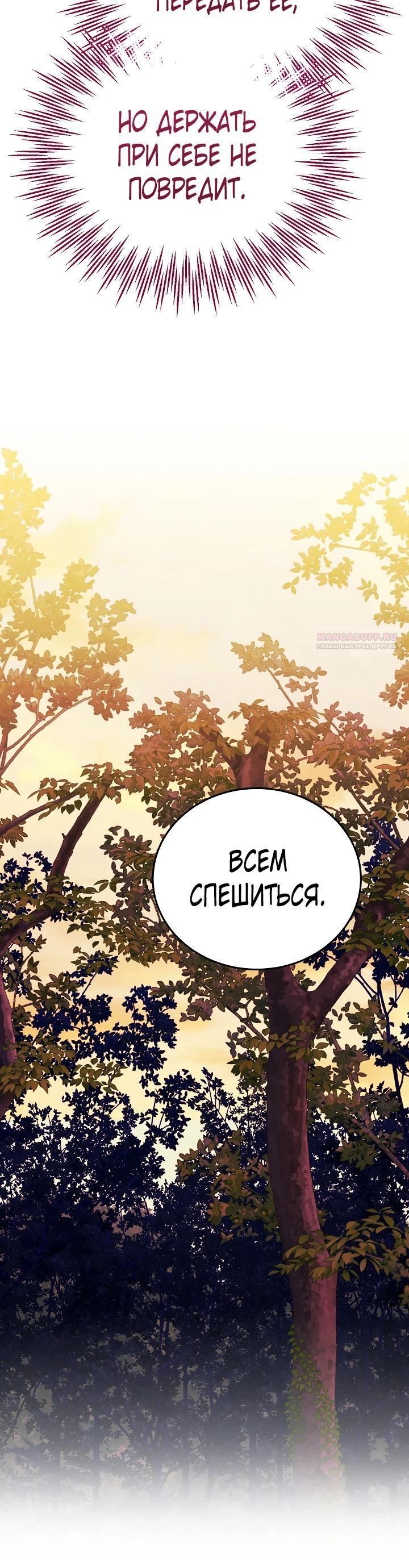 Манга Тс-с, я не злодейка, а детектив! - Глава 47 Страница 18