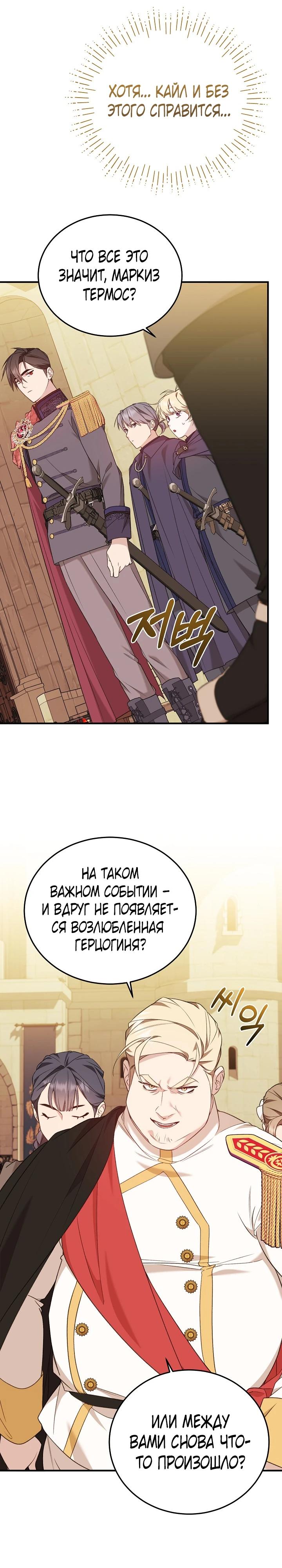 Манга Тс-с, я не злодейка, а детектив! - Глава 47 Страница 7