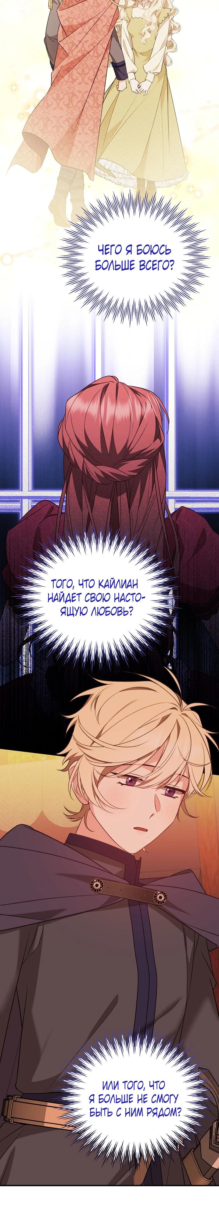 Манга Тс-с, я не злодейка, а детектив! - Глава 47 Страница 28