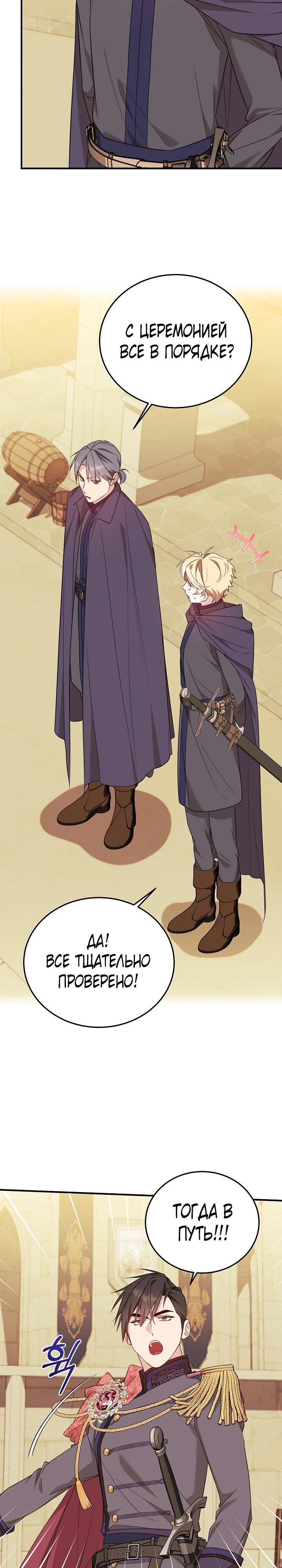 Манга Тс-с, я не злодейка, а детектив! - Глава 47 Страница 11