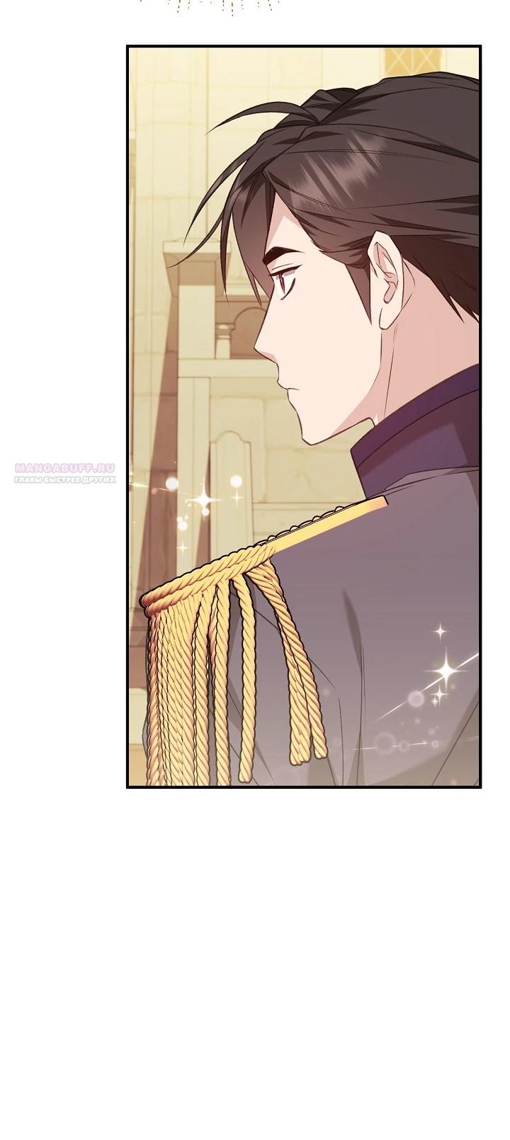 Манга Тс-с, я не злодейка, а детектив! - Глава 47 Страница 6