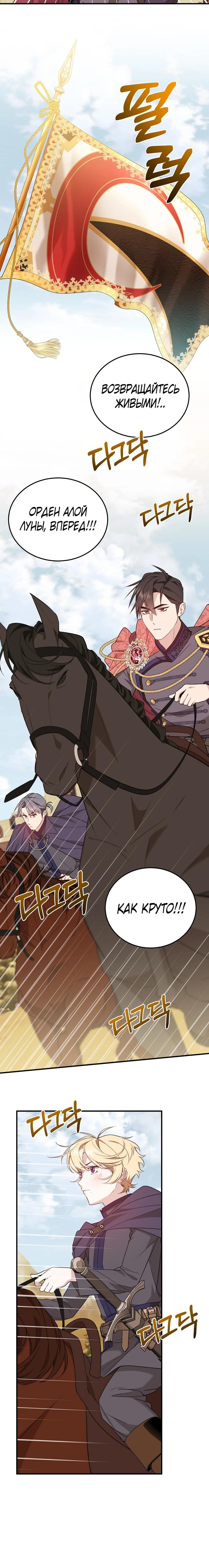 Манга Тс-с, я не злодейка, а детектив! - Глава 47 Страница 12