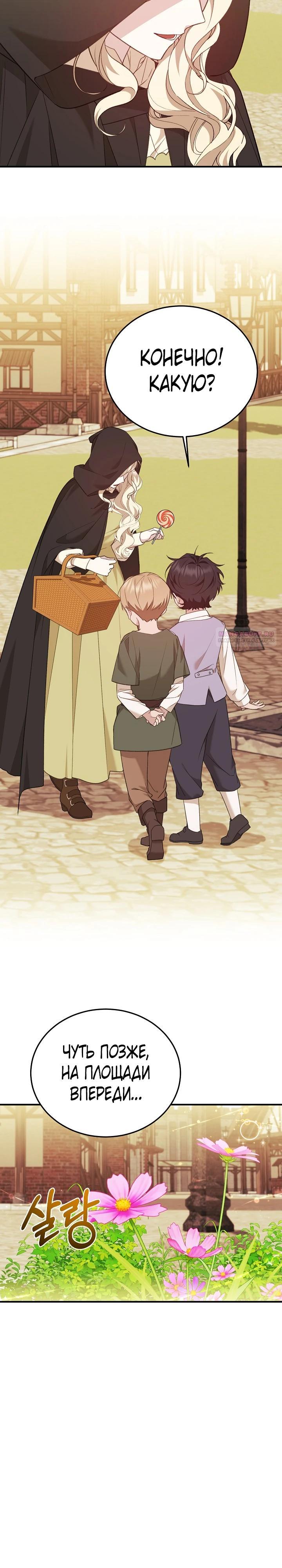 Манга Тс-с, я не злодейка, а детектив! - Глава 47 Страница 2