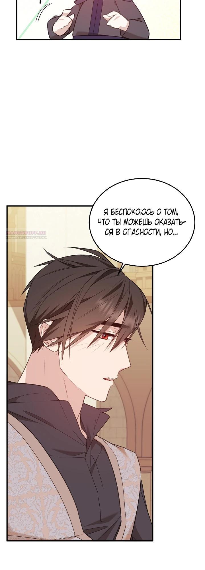 Манга Тс-с, я не злодейка, а детектив! - Глава 46 Страница 18