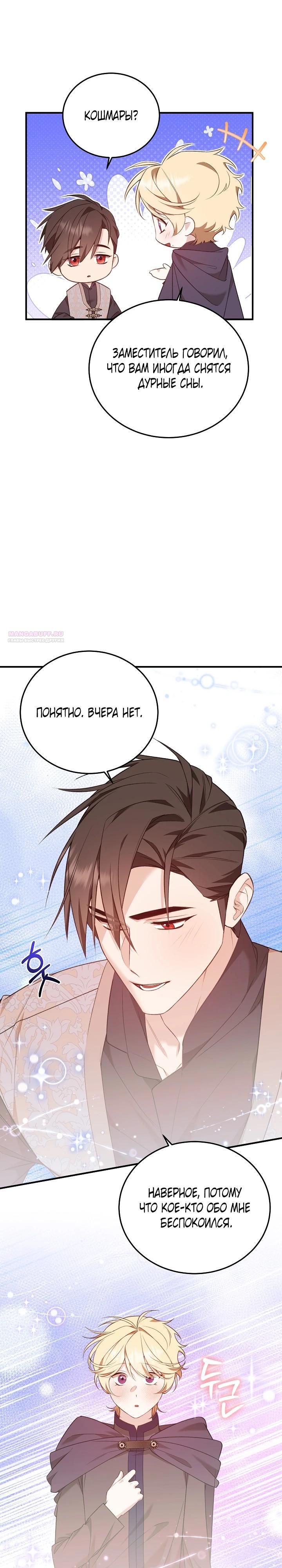 Манга Тс-с, я не злодейка, а детектив! - Глава 46 Страница 14