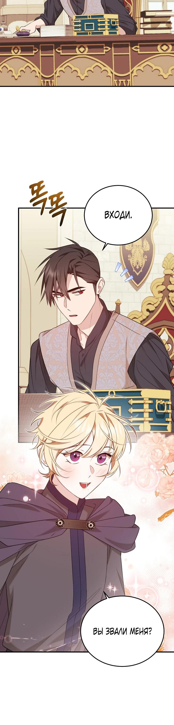 Манга Тс-с, я не злодейка, а детектив! - Глава 46 Страница 12