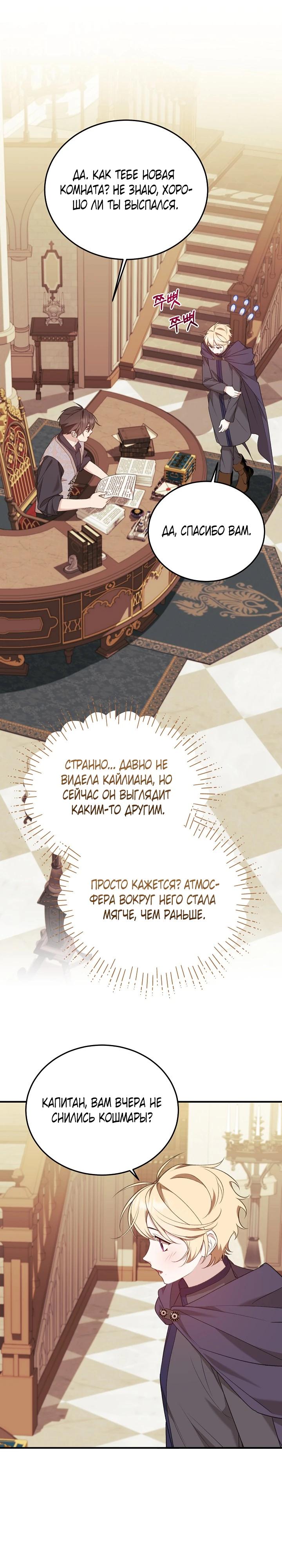 Манга Тс-с, я не злодейка, а детектив! - Глава 46 Страница 13