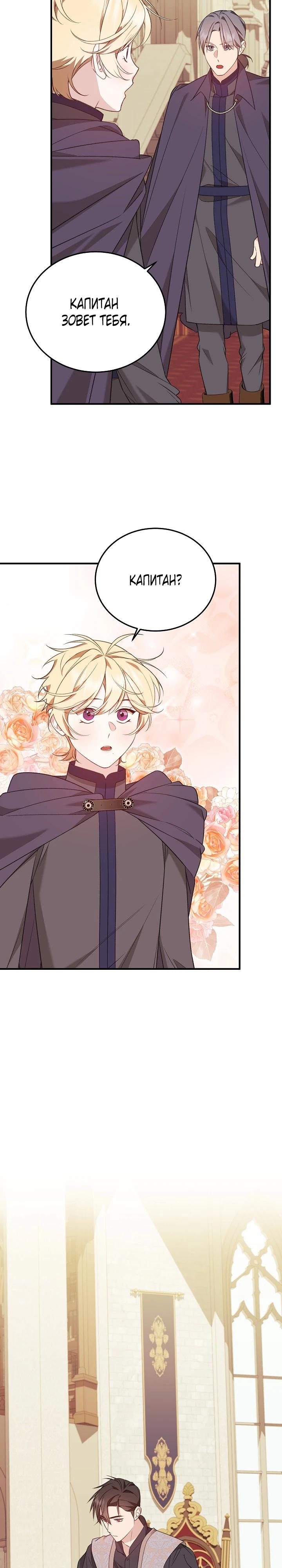 Манга Тс-с, я не злодейка, а детектив! - Глава 46 Страница 11