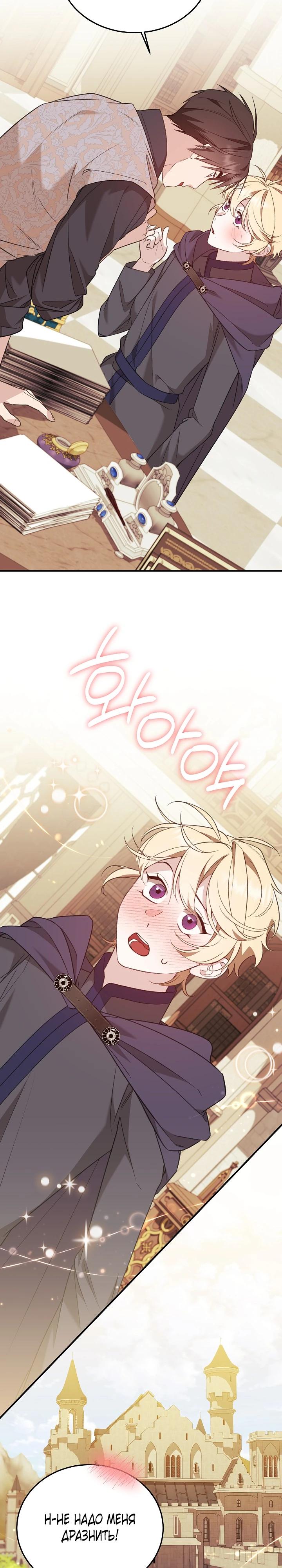 Манга Тс-с, я не злодейка, а детектив! - Глава 46 Страница 25