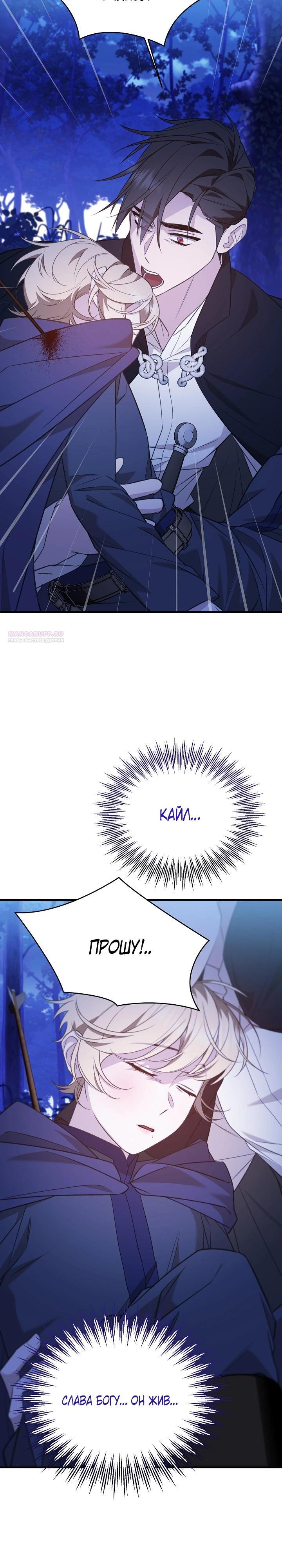 Манга Тс-с, я не злодейка, а детектив! - Глава 49 Страница 26