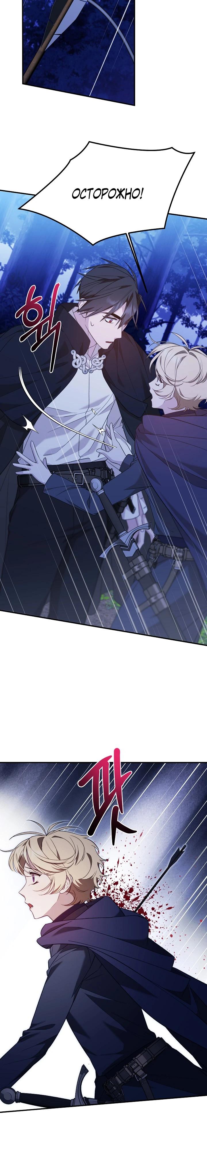 Манга Тс-с, я не злодейка, а детектив! - Глава 49 Страница 23