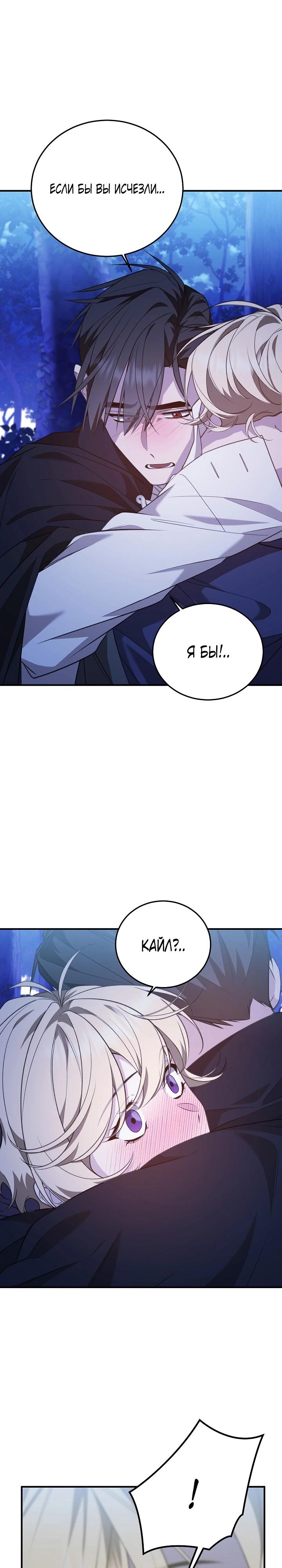 Манга Тс-с, я не злодейка, а детектив! - Глава 49 Страница 21