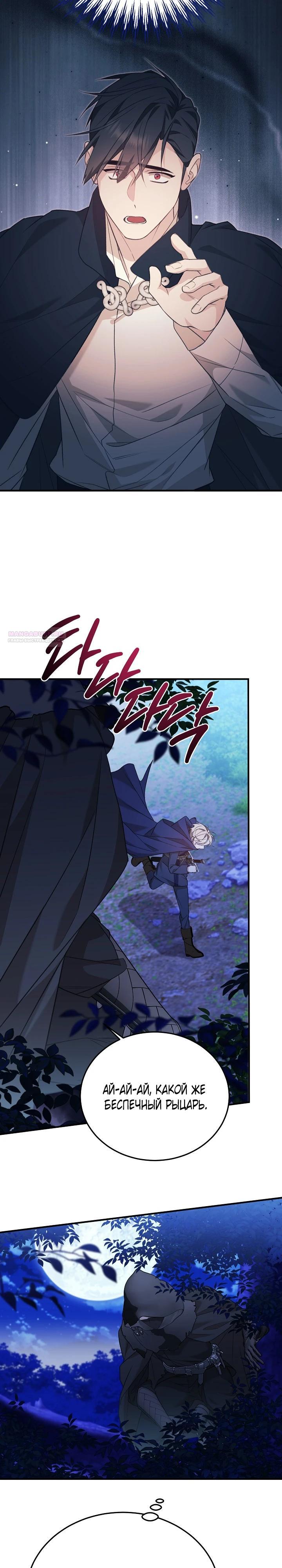 Манга Тс-с, я не злодейка, а детектив! - Глава 49 Страница 14