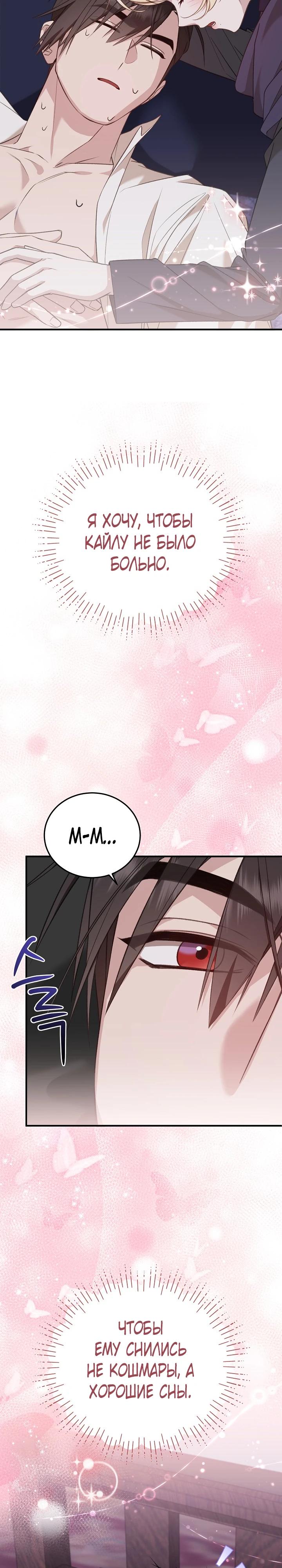 Манга Тс-с, я не злодейка, а детектив! - Глава 48 Страница 23