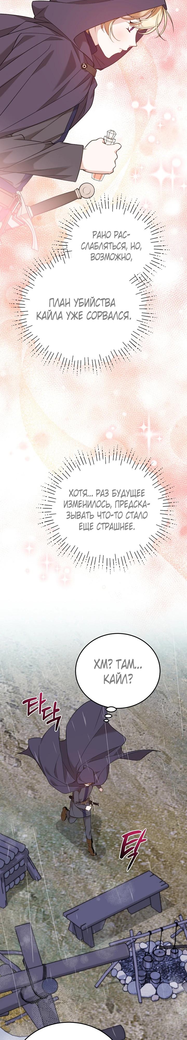 Манга Тс-с, я не злодейка, а детектив! - Глава 48 Страница 15