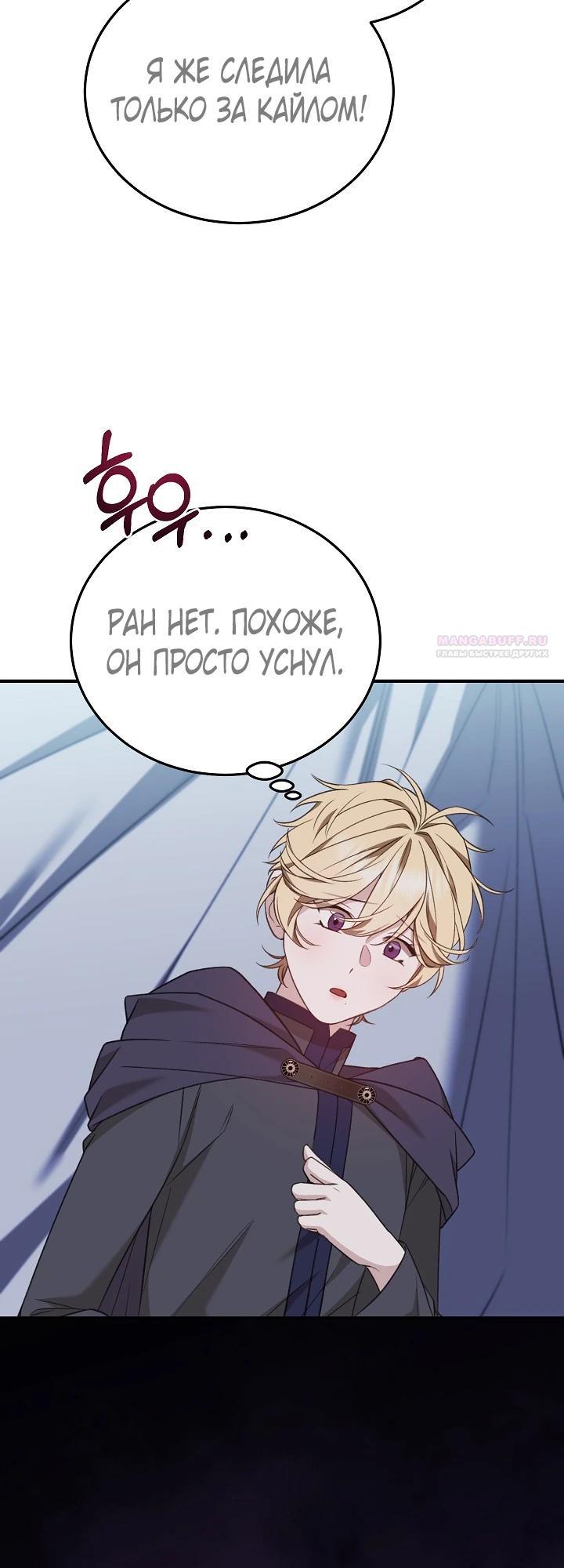 Манга Тс-с, я не злодейка, а детектив! - Глава 48 Страница 18