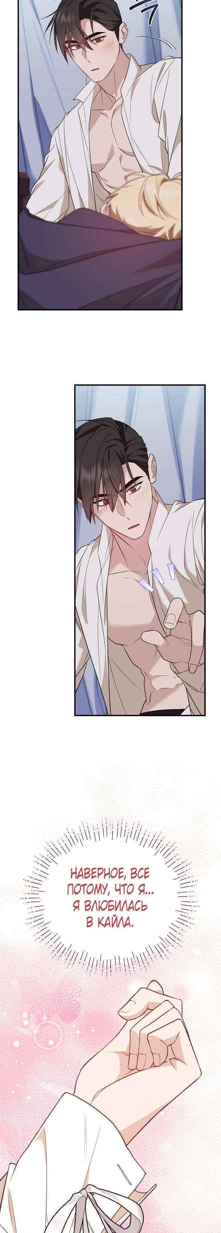 Манга Тс-с, я не злодейка, а детектив! - Глава 48 Страница 25